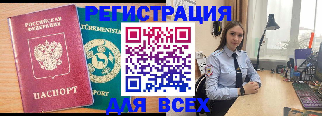 прописка ребенка в Ужуре