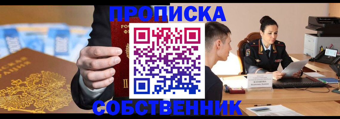 сопровождение миграционного учета в Ужуре