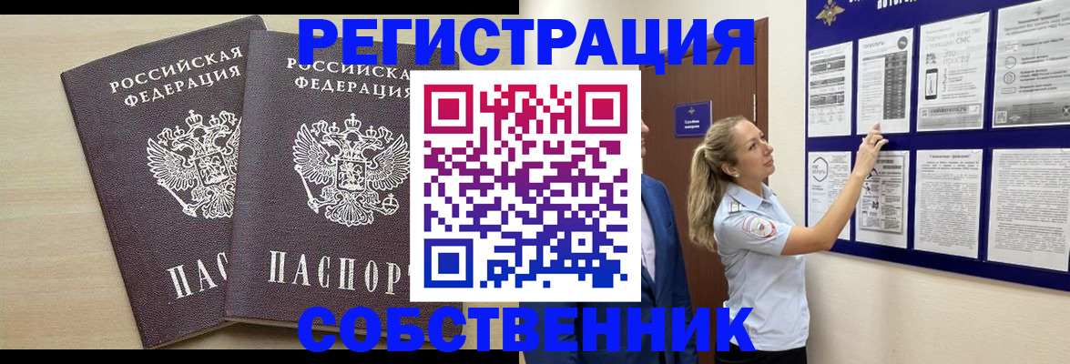 подбор жилья для постоянной прописки в Ужуре