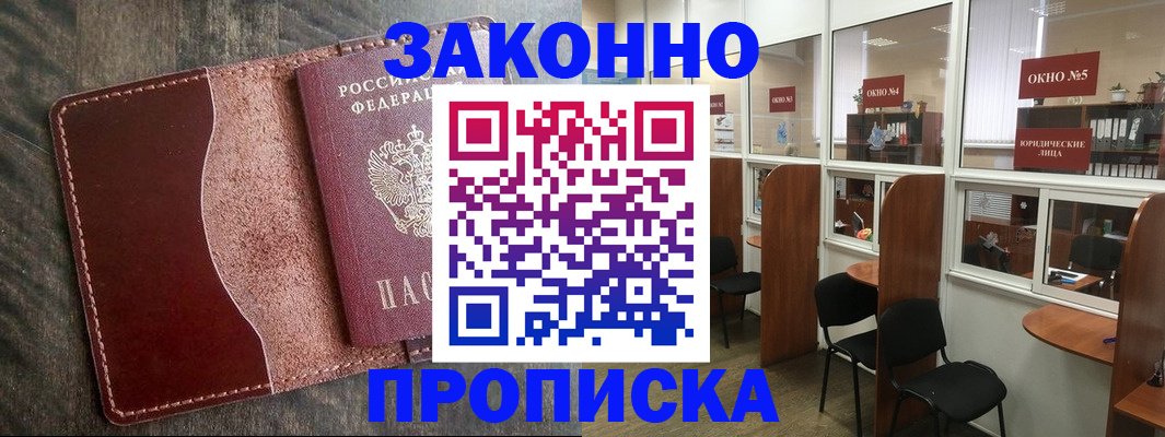 миграционный учет в Ужуре