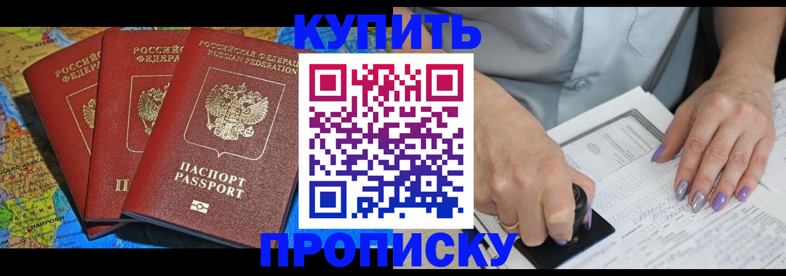 временная регистрация 2025 в Ужуре