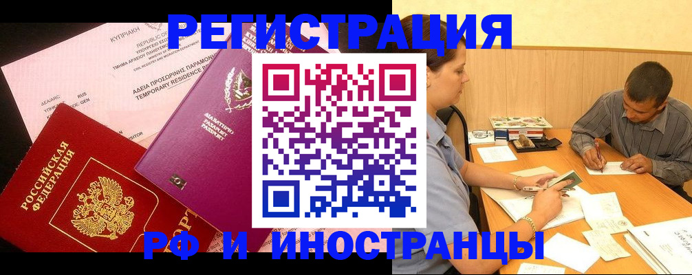 временная регистрация для банка в Ужуре